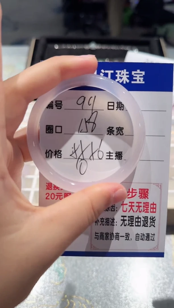 手镯玛瑙/玉髓未镶嵌99-55.56