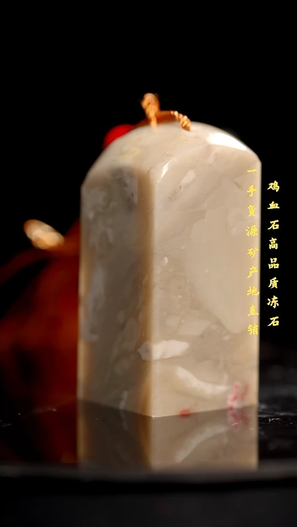 软底昌化石昌化精品冻石印章