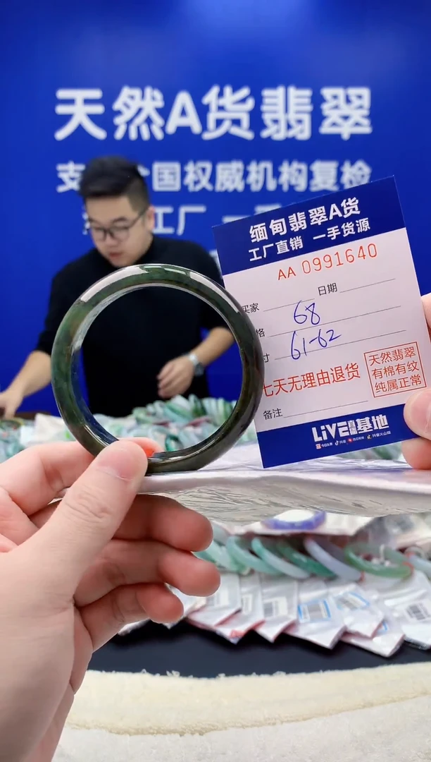未镶嵌手镯翡翠40天然翡翠A货