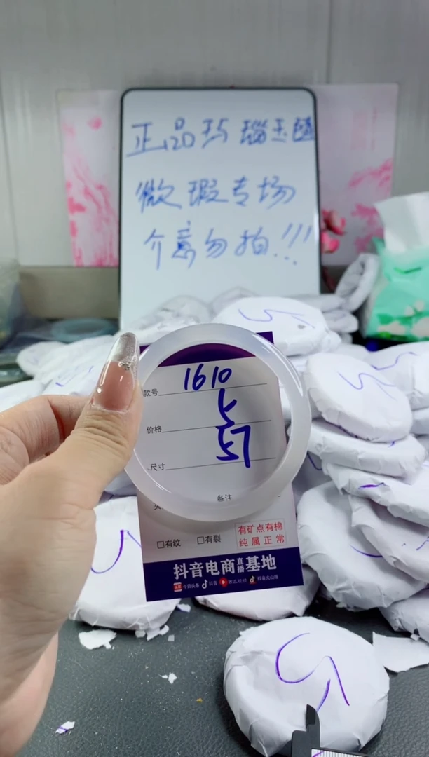 玛瑙/玉髓手镯未镶嵌1610