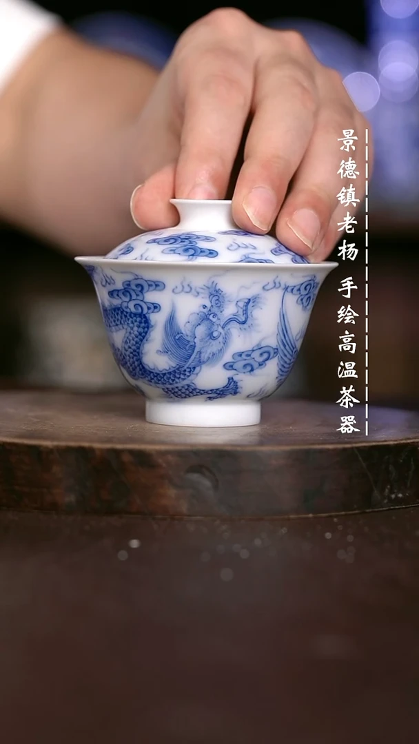 微瑕福利 现代瓷 龙凤 超薄 瑕