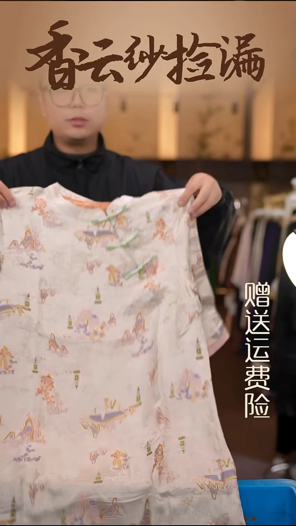3XL     香云纱清仓