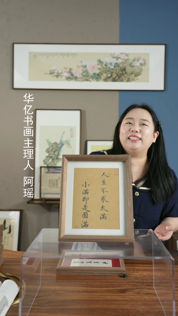 书法K人生不求太满/22*27