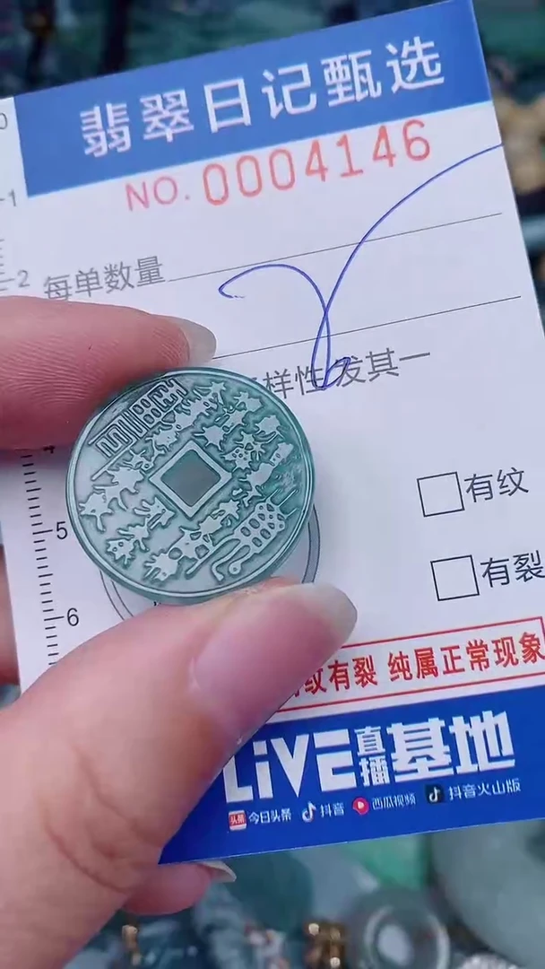 翡翠未镶嵌颈饰00004146