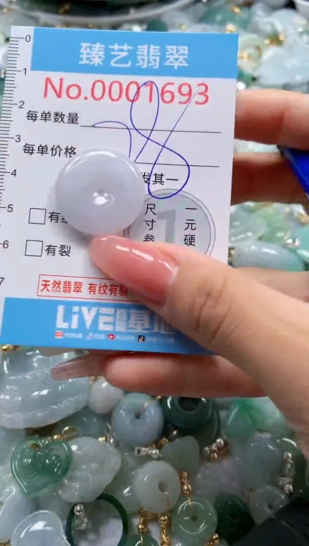 翡翠未镶嵌颈饰1693