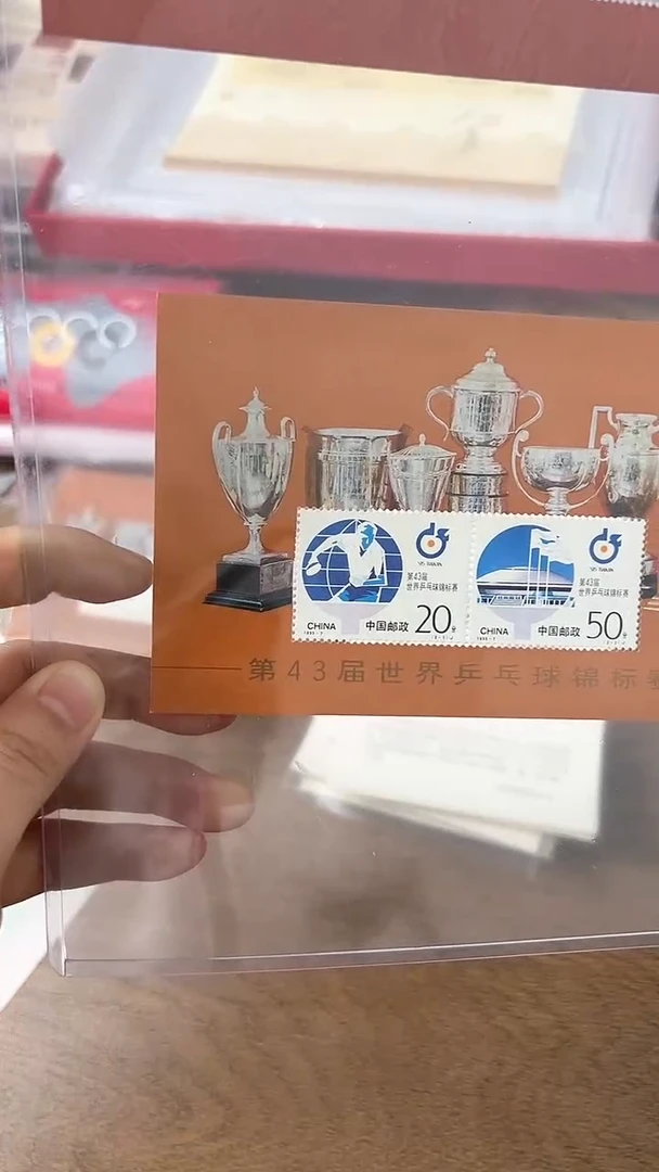 【闪购商品】第43届世乒锦标赛小全张