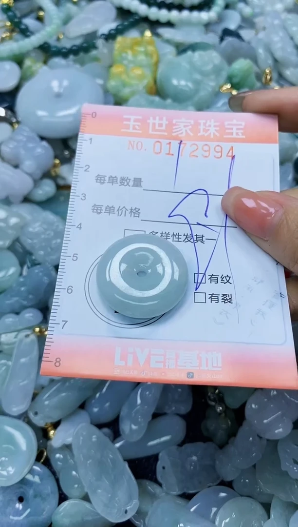 【闪购商品】翡翠颈饰未镶嵌闪购0172994