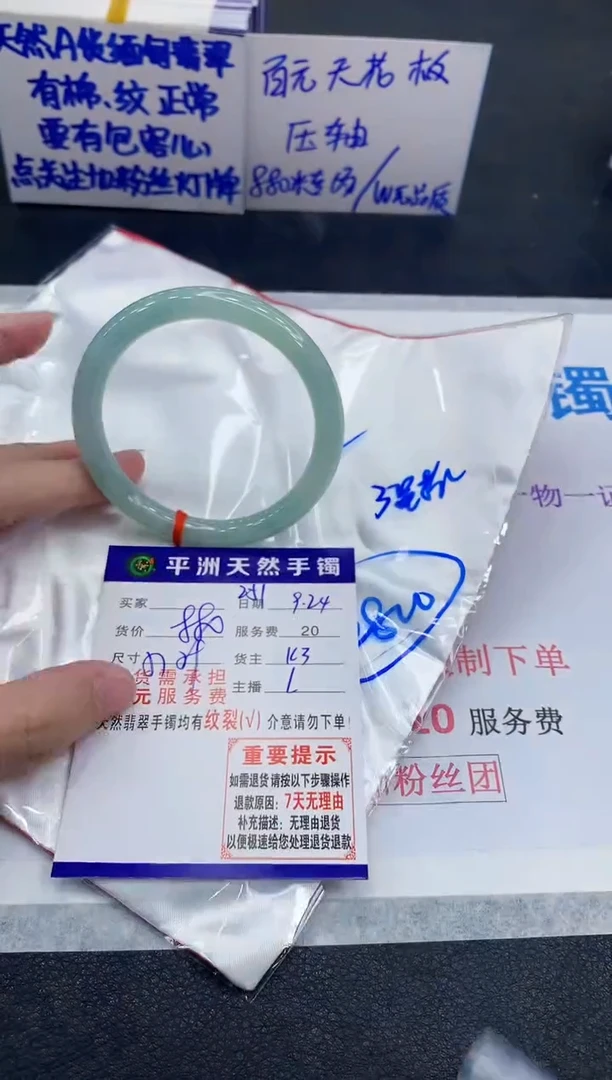 未镶嵌手镯翡翠1