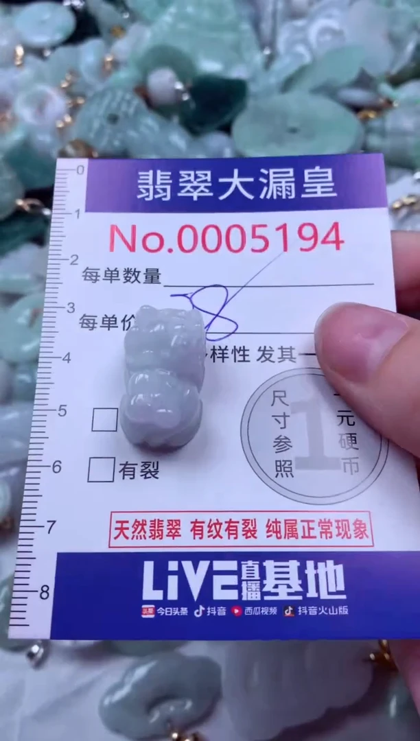吊坠(不含链)未镶嵌翡翠5194