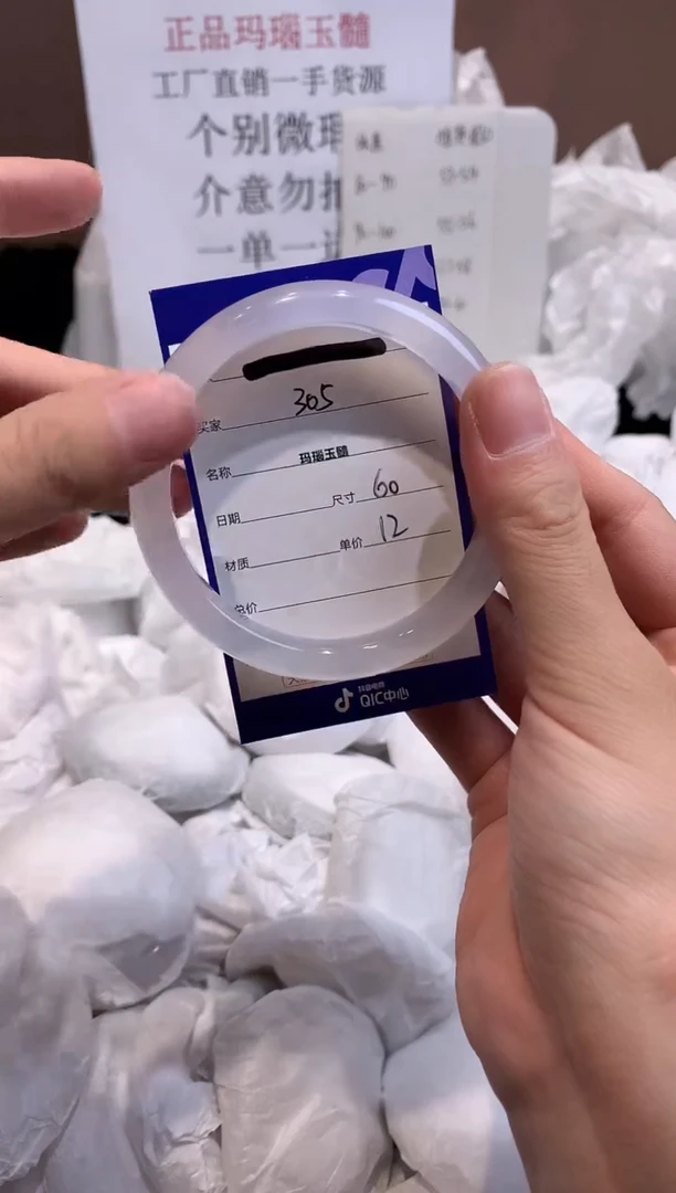玛瑙/玉髓手镯未镶嵌60