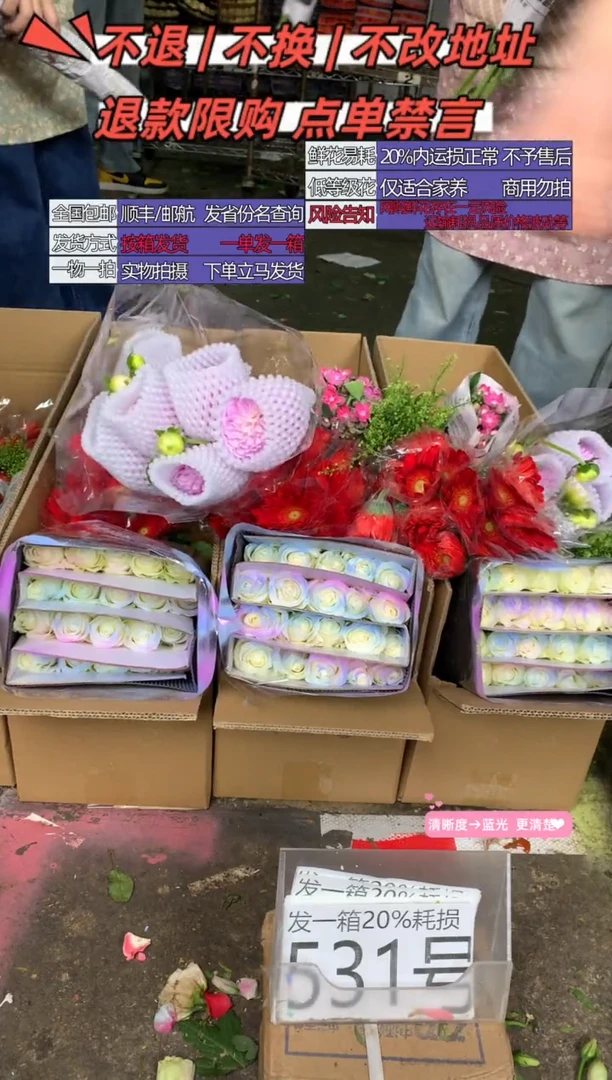 531号♥含20%耗损发一箱