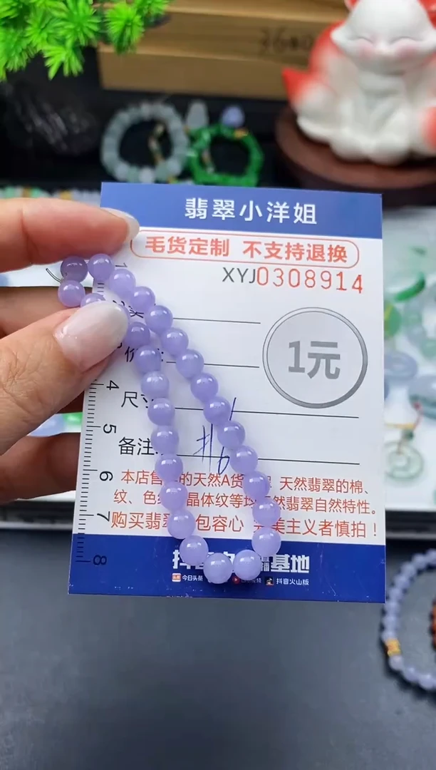 未镶嵌定制翡翠木*柠毛货商品 不退换/ 8914