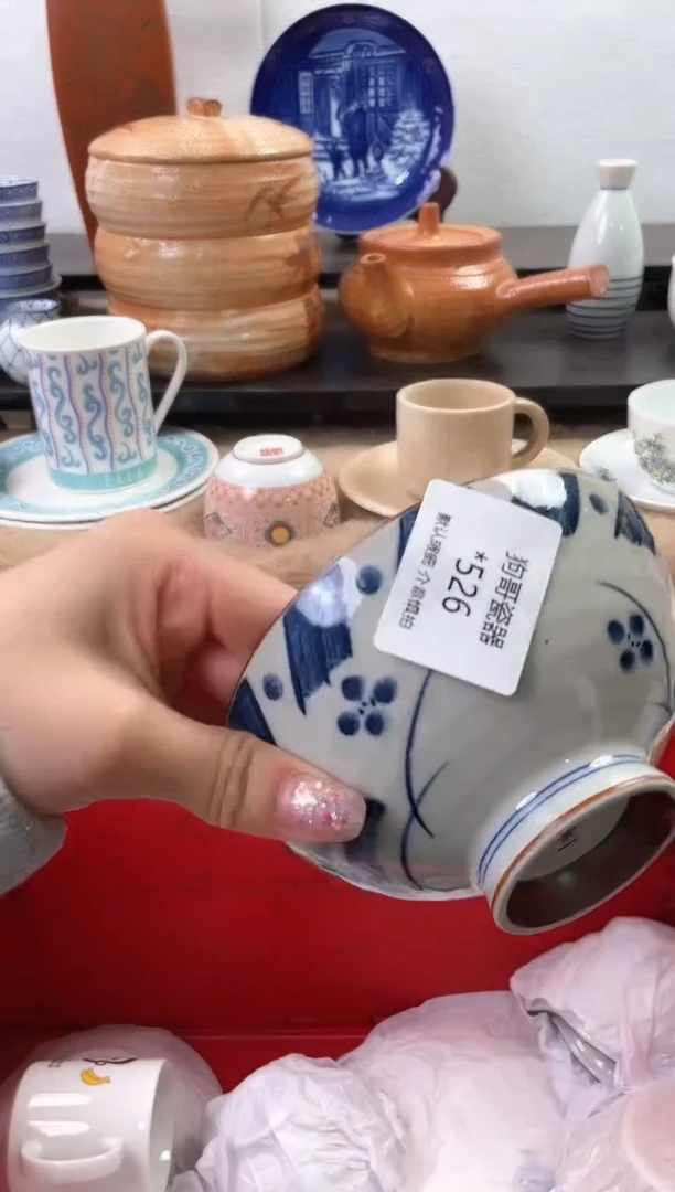 【闪购商品】瓷片526海外中古回流瓷器 默认瑕疵慎拍