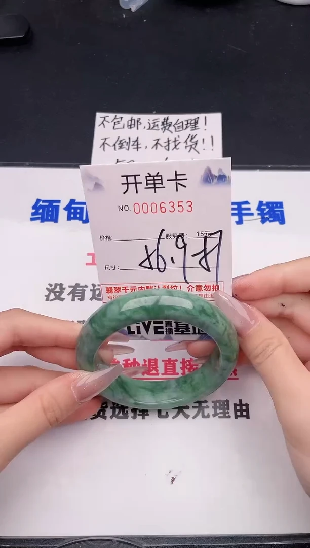 未镶嵌手镯翡翠53