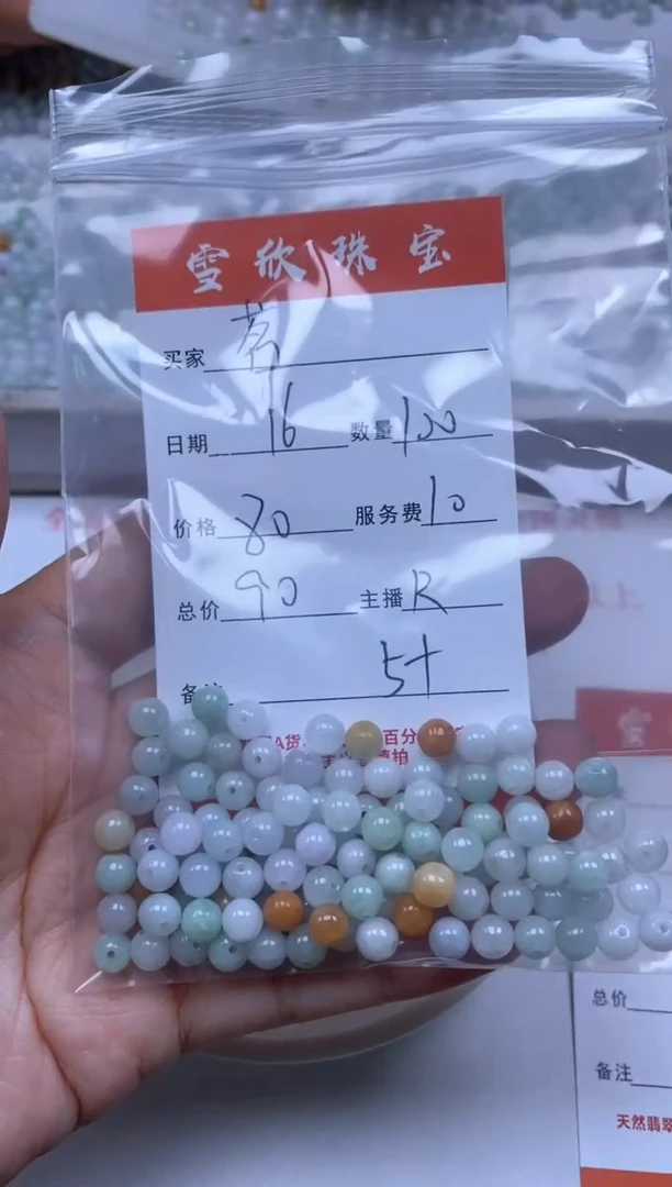 【闪购商品】翡翠颈饰未镶嵌雪欣散珠定制diy