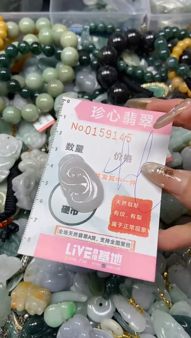 【闪购商品】翡翠颈饰未镶嵌闪购0159145