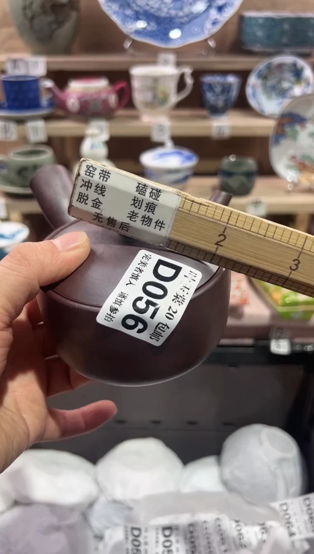 瓷片当天满20米包邮D056