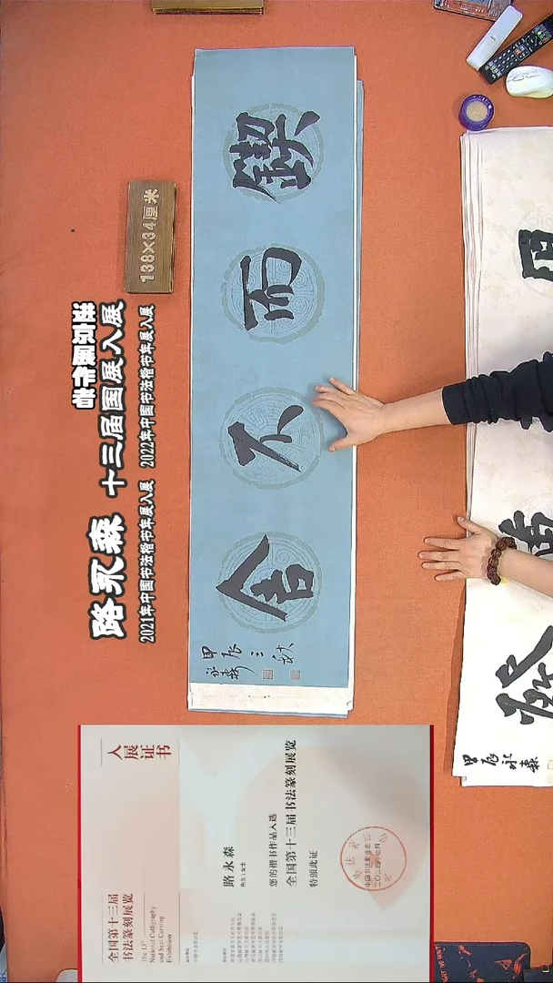 【闪购商品】书法109路永森书法作品