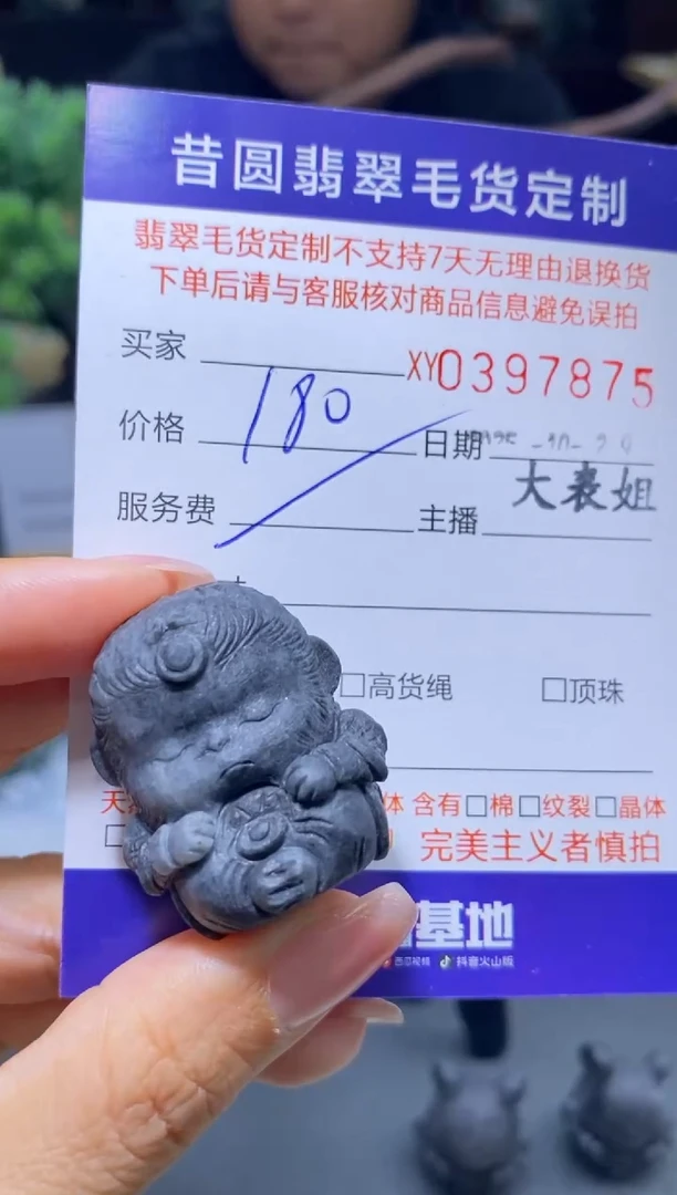 未镶嵌定制翡翠翡翠397875