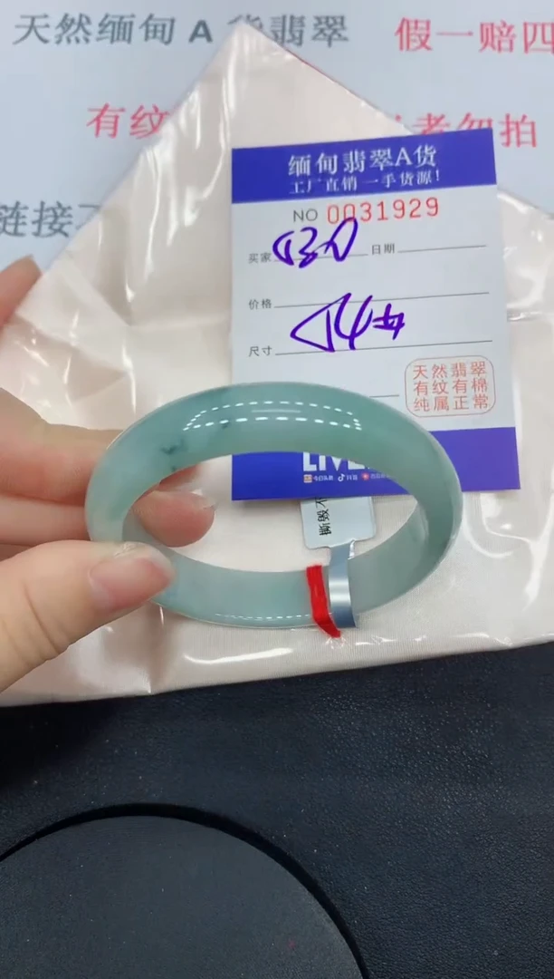 未镶嵌手镯翡翠1929缅甸翡翠手镯