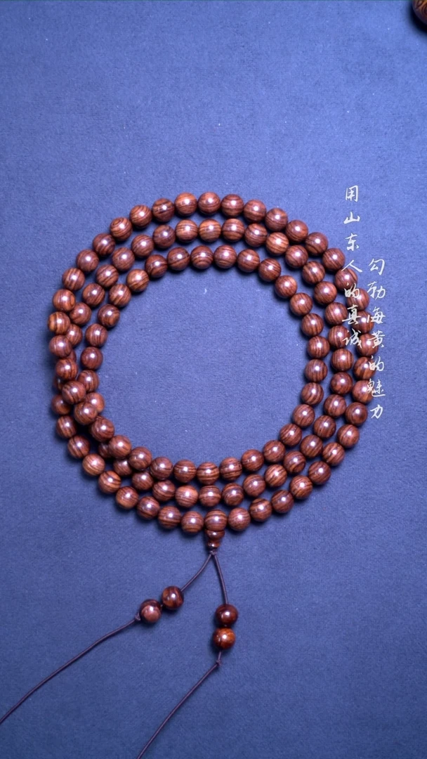 【闪购商品】黄花梨/降香黄檀手串/手链海黄老料满纹0.8*108