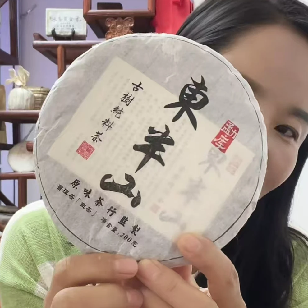 冰韵伍山 18年春茶 东半山200g饼 普洱生茶