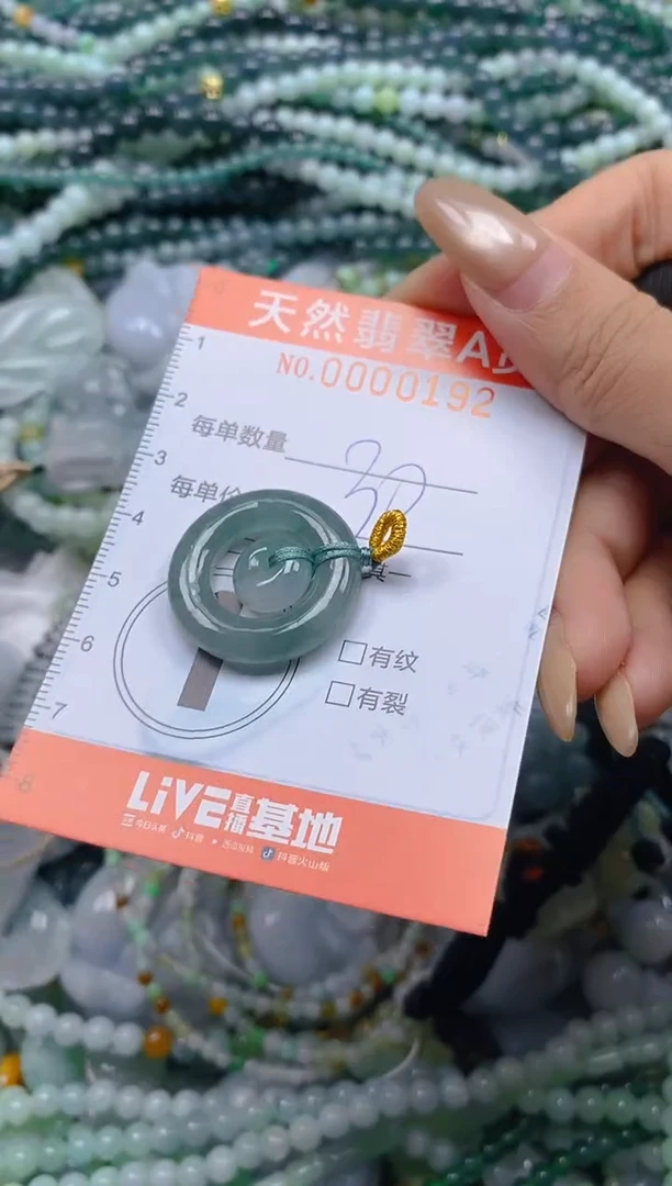 颈饰未镶嵌翡翠闪购00000192