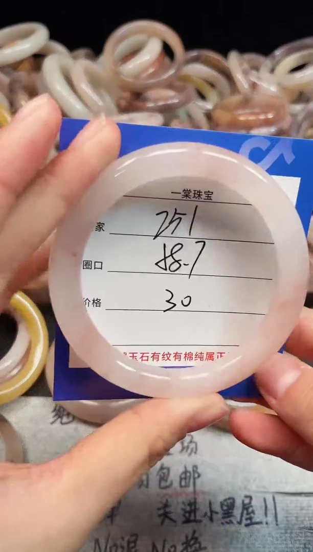 未镶嵌手镯石英质玉251