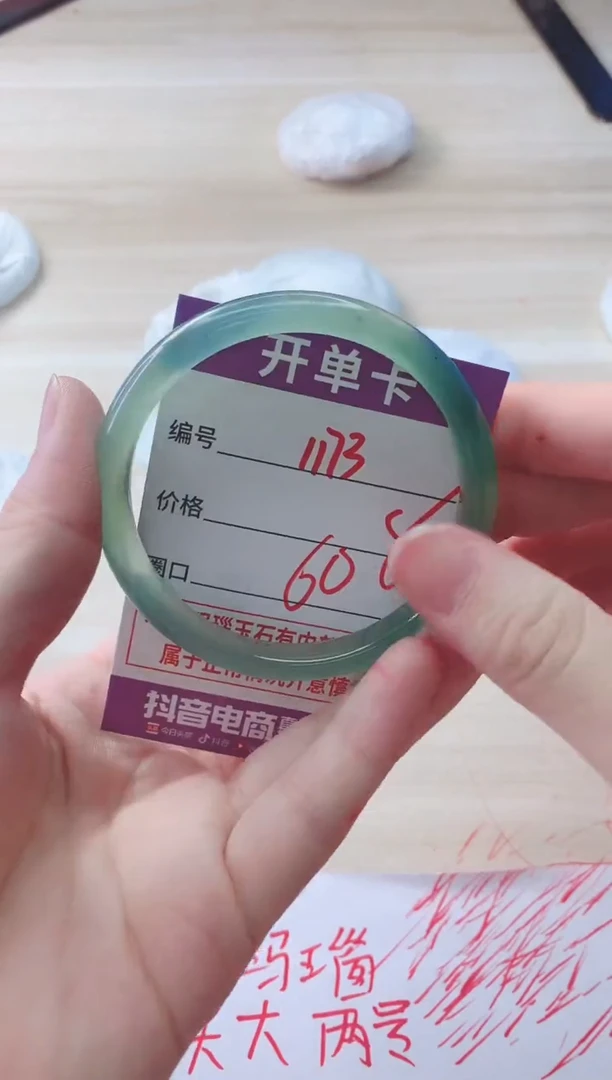 玛瑙/玉髓手镯未镶嵌1173