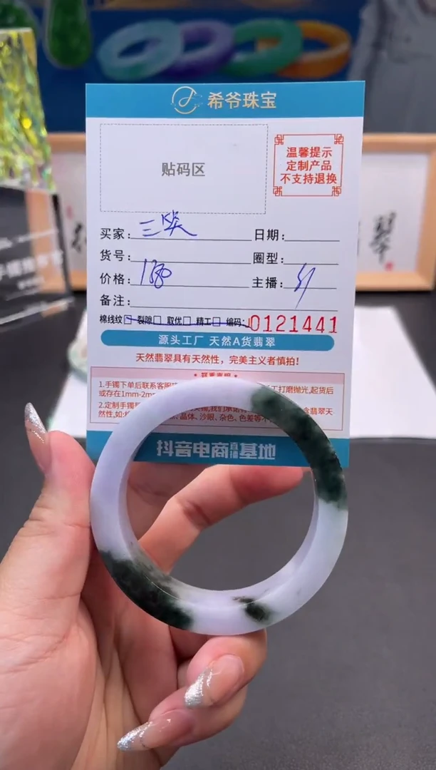 未镶嵌手镯定制翡翠常***手镯