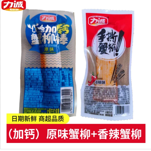 力诚手撕蟹柳零食即食小吃解馋蟹味棒原味香辣鱼糜制品