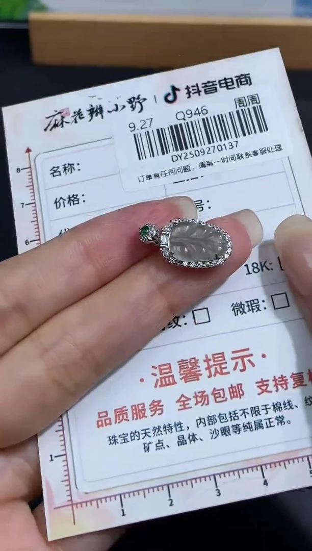 未镶嵌定制翡翠天然翡翠A货137