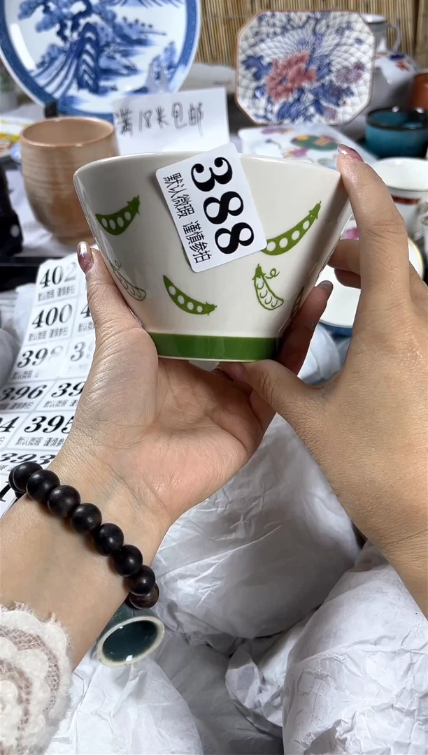 【闪购商品】碟             388