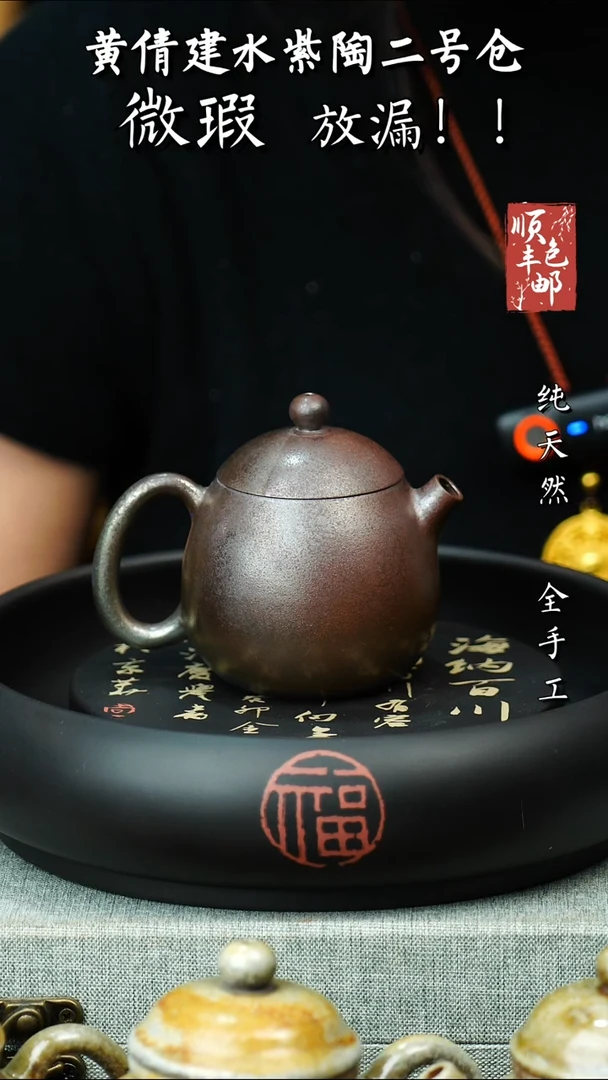 壶黄倩建水紫陶微瑕 13