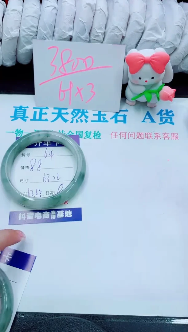 【闪购商品】石英质玉手镯未镶嵌64