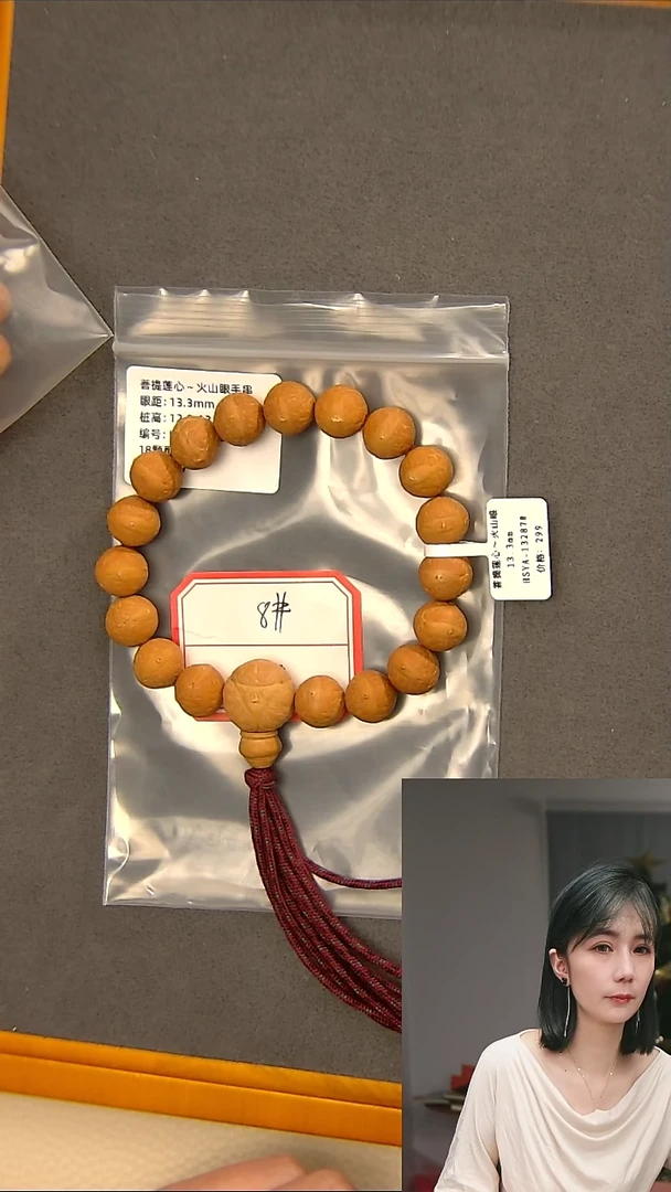 凤眼菩提吊坠火山眼8#