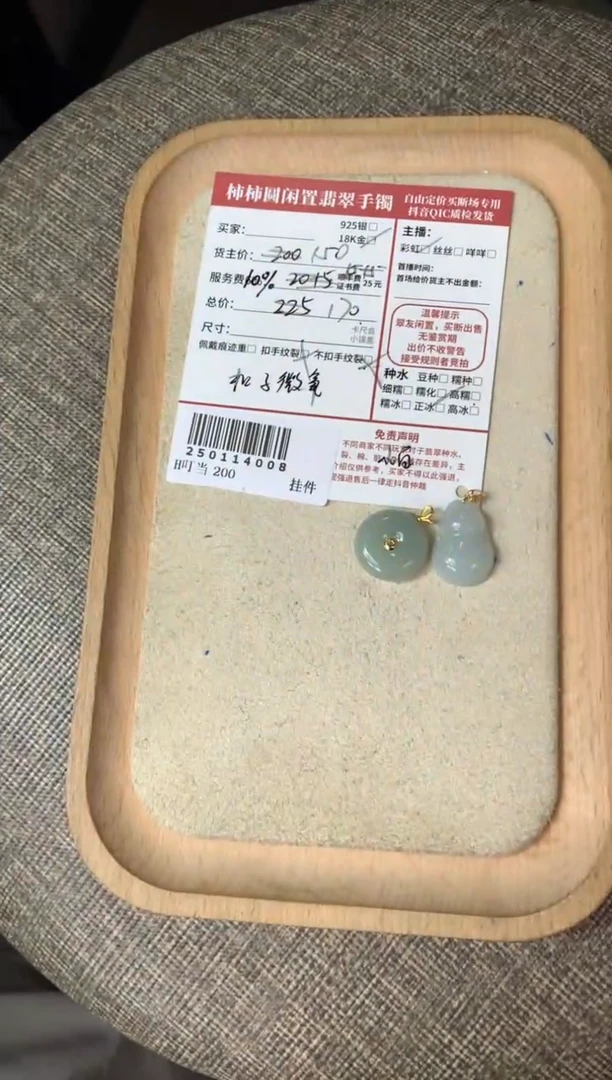 【闪购商品】翡翠颈饰18K金镶嵌250114008