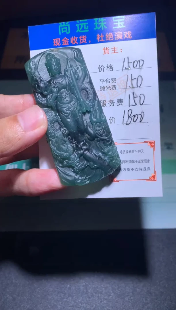 未镶嵌定制翡翠毛货-不退不换