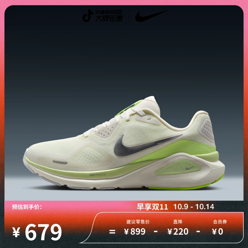 耐克稳程女子公路专业跑步鞋秋新款稳定Nike Structure 26 HJ1101