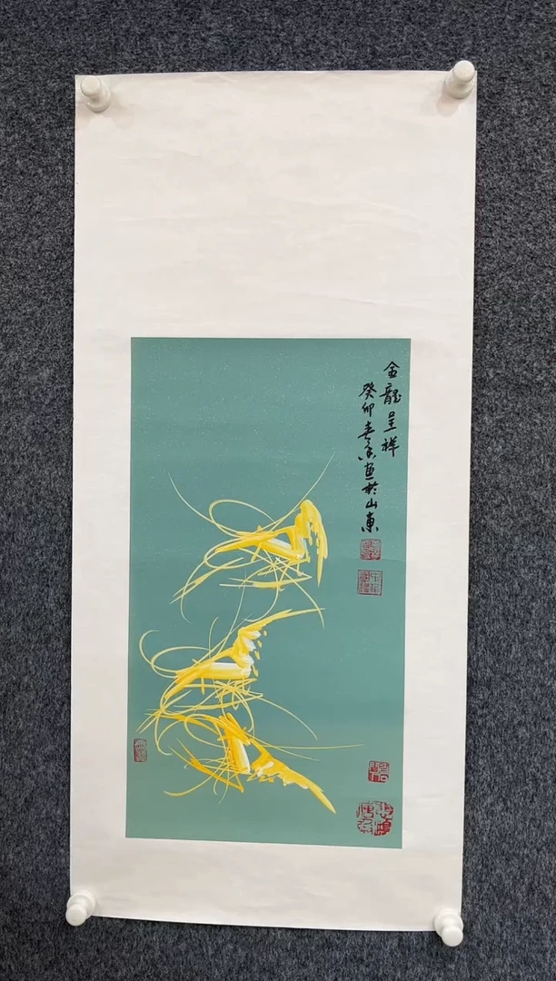 国画11.6-黄春香-四尺三开-42