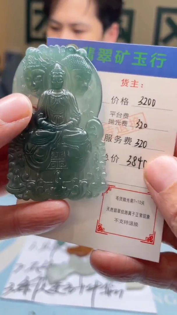 未镶嵌定制翡翠用****7-毛货-不退不换