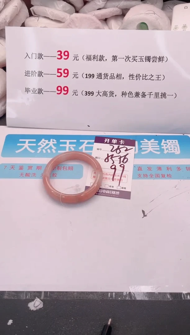 未镶嵌手镯石英质玉252
