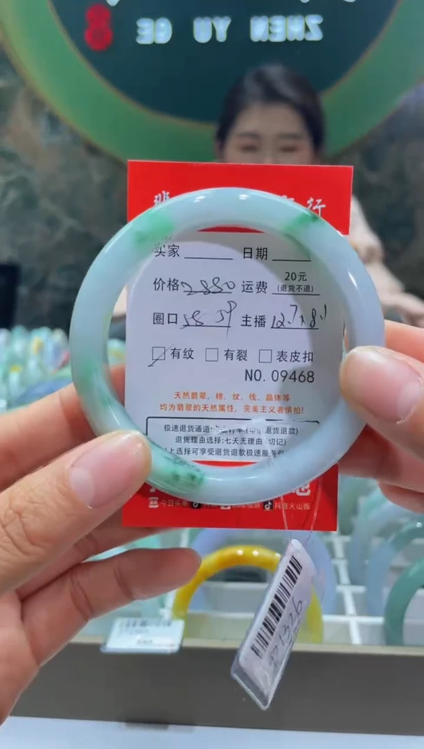 【闪购商品】翡翠手镯未镶嵌9468****