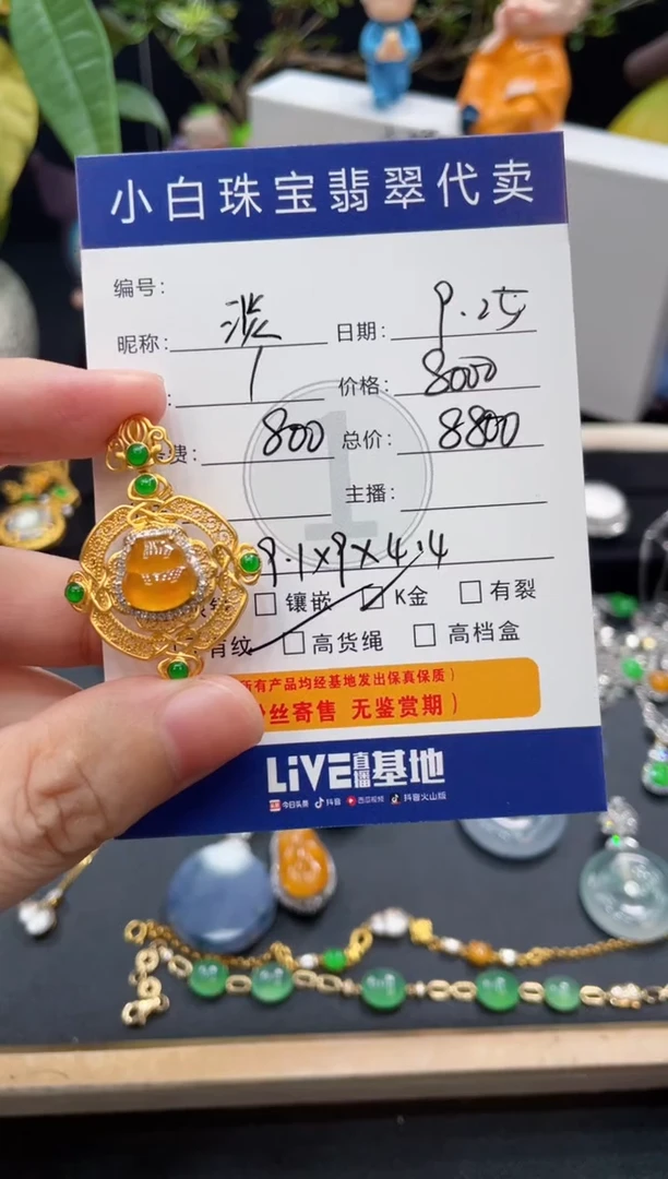 吊坠(不含链)18K金镶嵌翡翠淡***?新中式