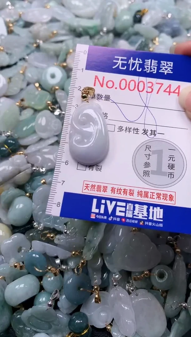 吊坠(不含链)未镶嵌翡翠3744