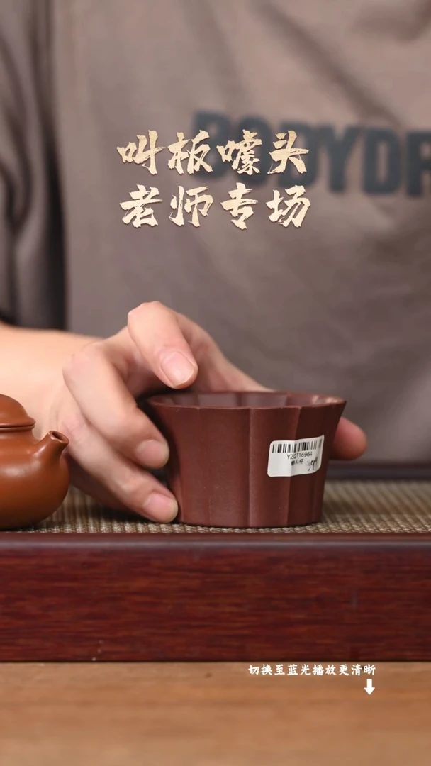 茶壶紫砂YZGT16964静和杯