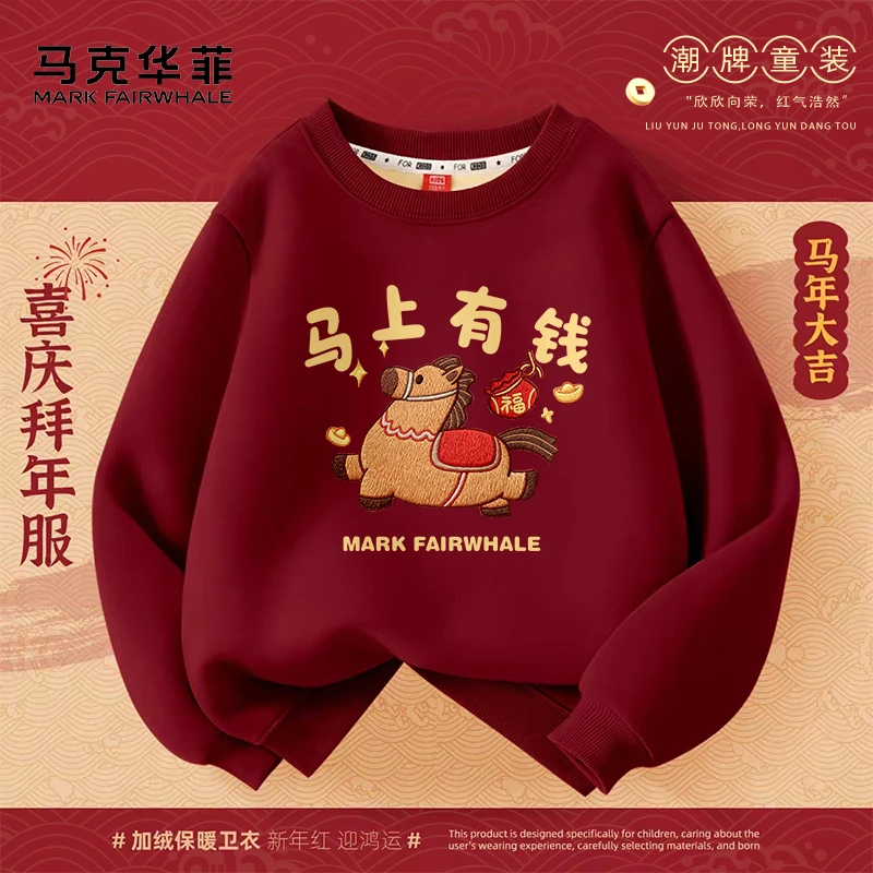 MARK FAIRWHALE/马克华菲新年限定儿童红色卫衣国潮加绒亲子装潮