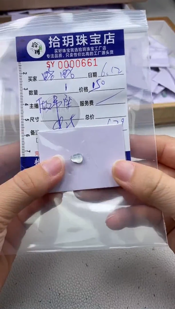 定制翡翠未镶嵌略****8翡翠挂件葫芦661