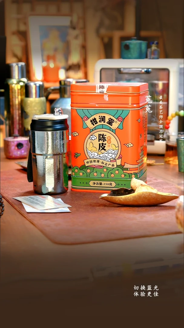 A神农问茶-柑润堂2015年老陈皮250g+一滴水蓝色