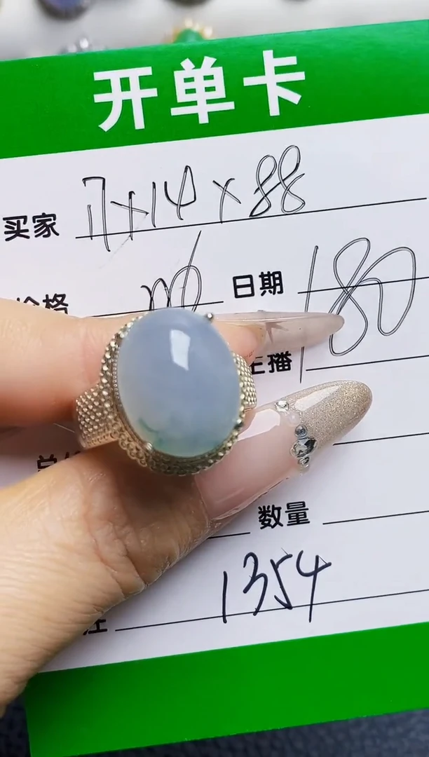 未镶嵌戒指翡翠铜拖1354